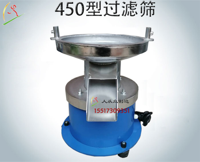 450型過(guò)濾篩/過(guò)濾機(jī)