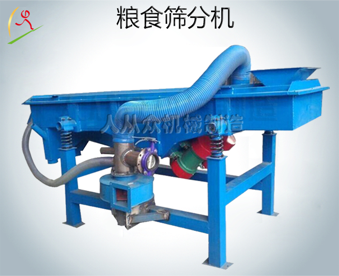 糧食篩分機|玉米小麥水稻振動篩