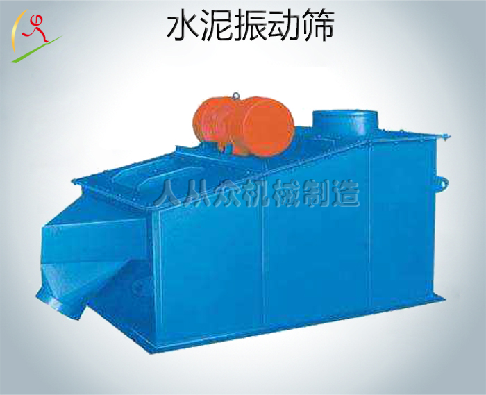 水泥振動篩|水泥篩