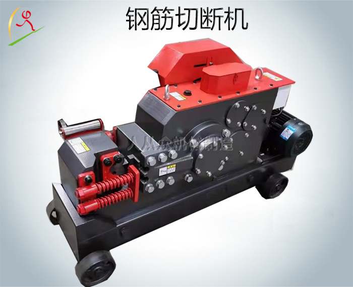 鋼筋切斷機