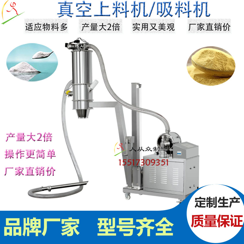 真空上料機(jī)電話7