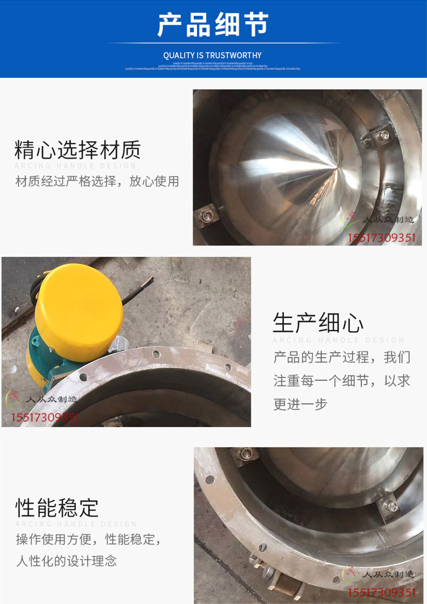 料斗細(xì)節(jié)電話