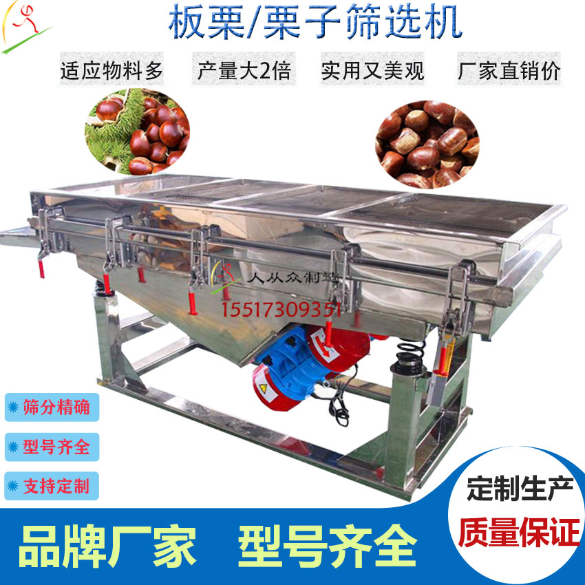 板栗篩選機主圖電4