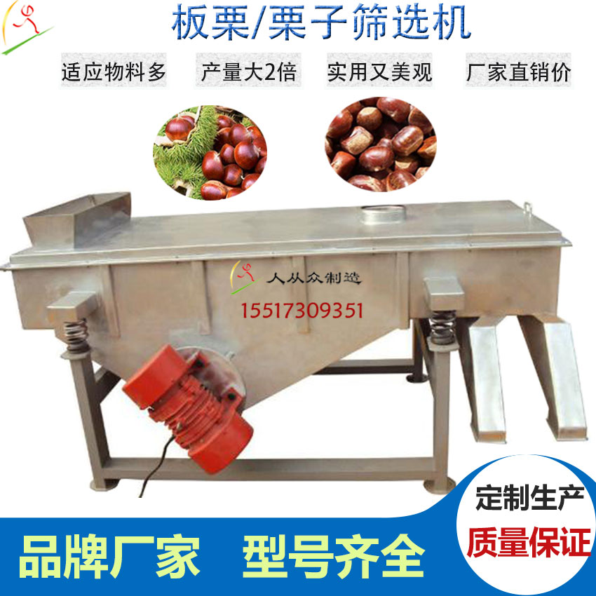 板栗篩選機主圖電3