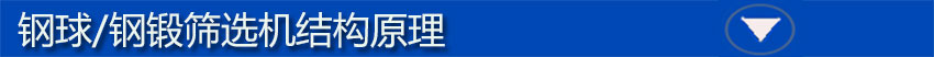 鋼球標題欄4