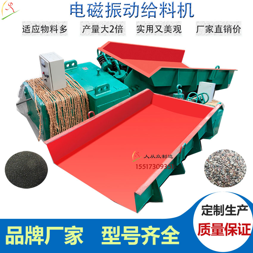 電磁振動給料機主圖電