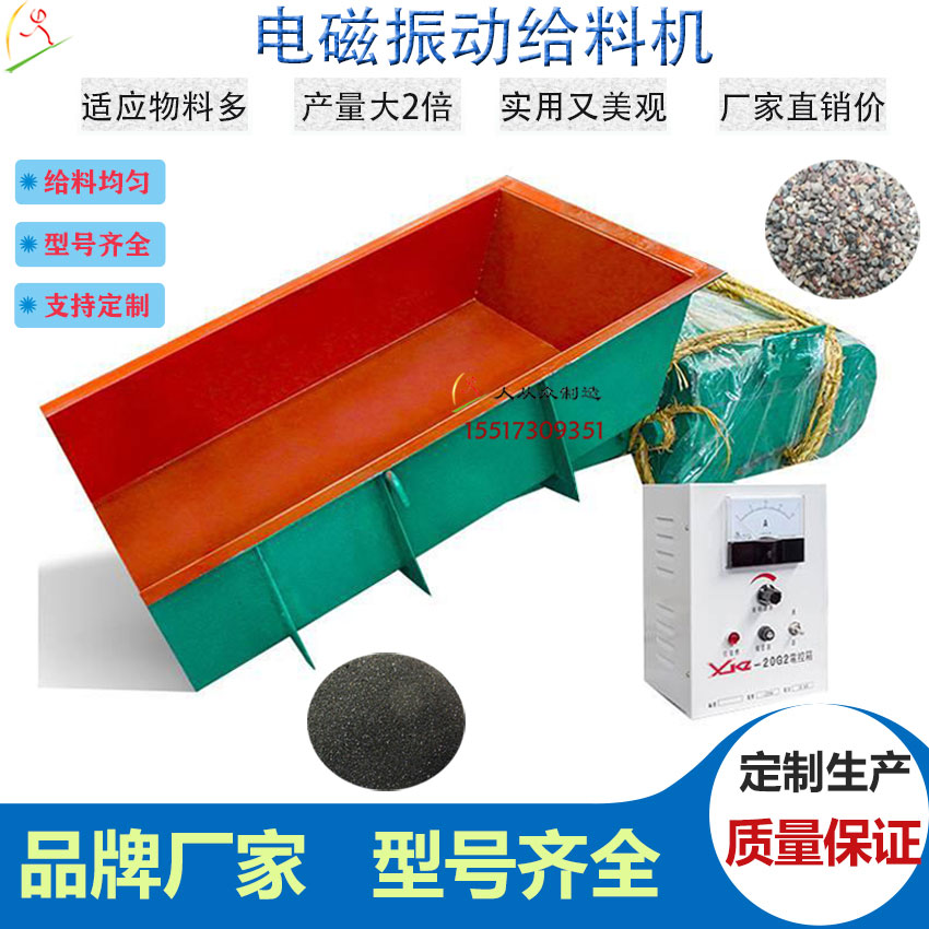 電磁振動給料機主圖電2