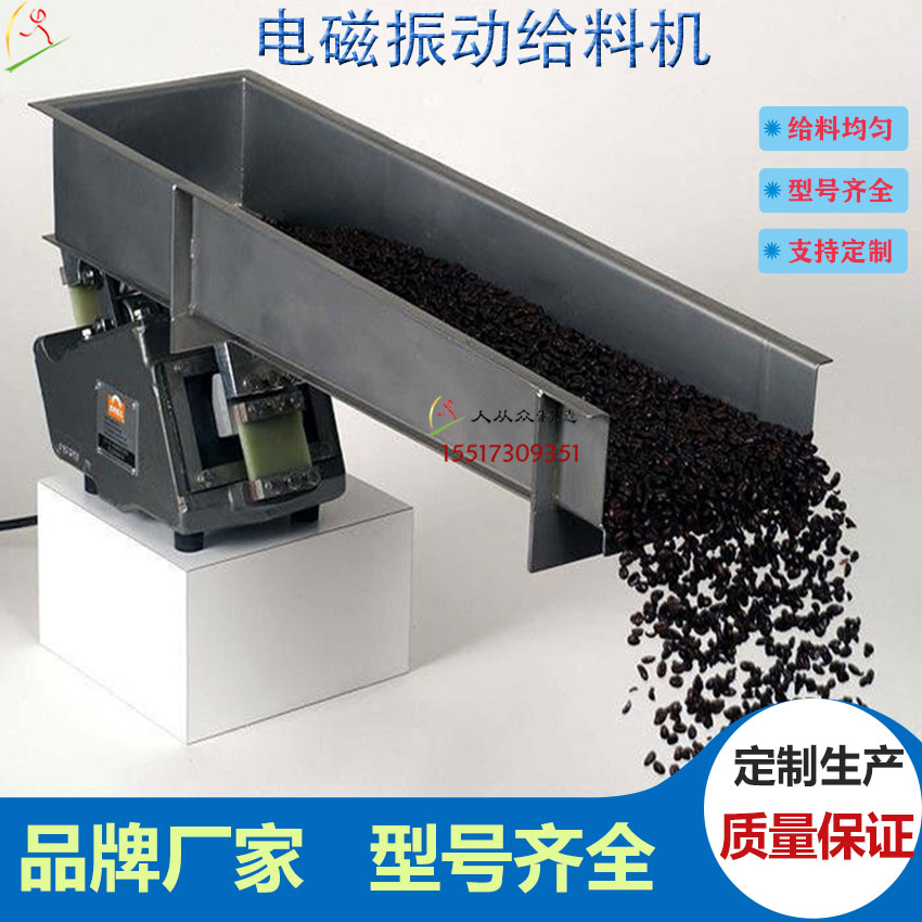 電磁振動給料機主圖電6
