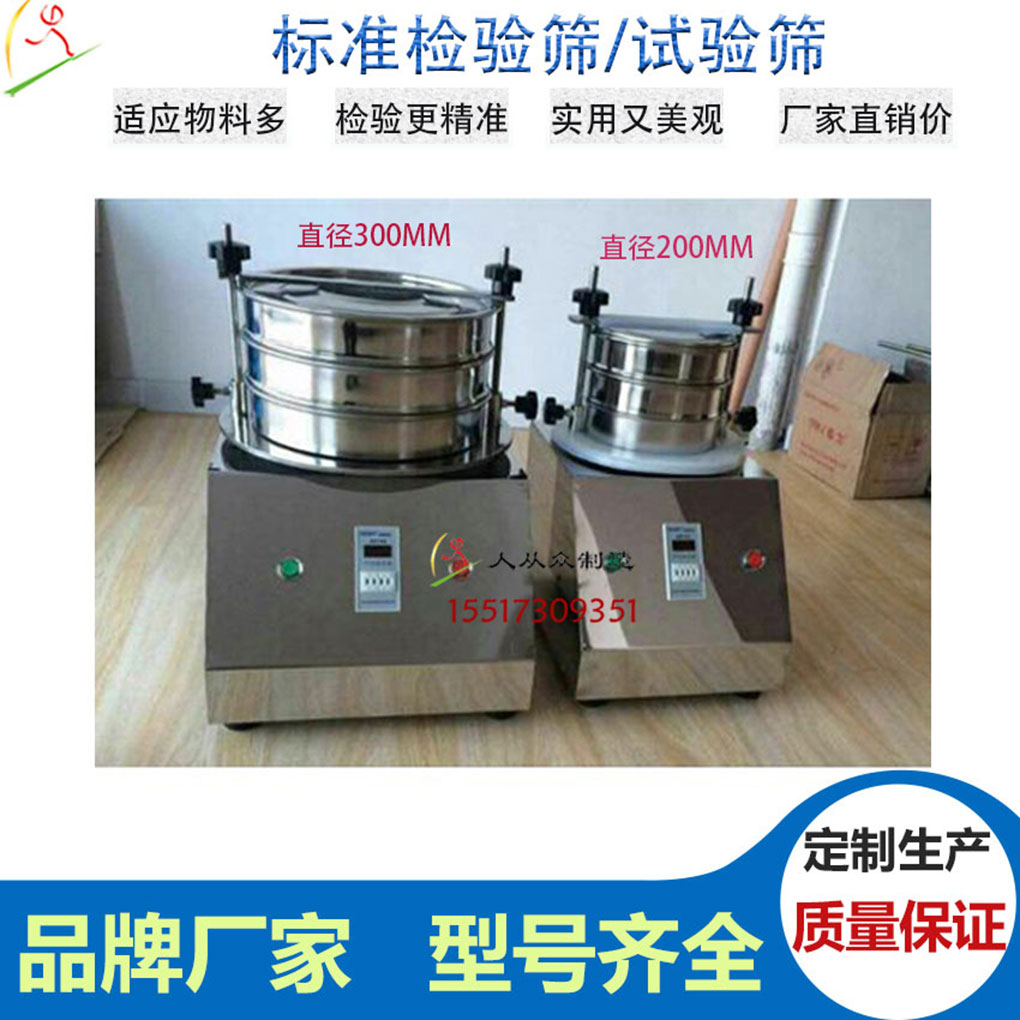 實驗篩主圖41020