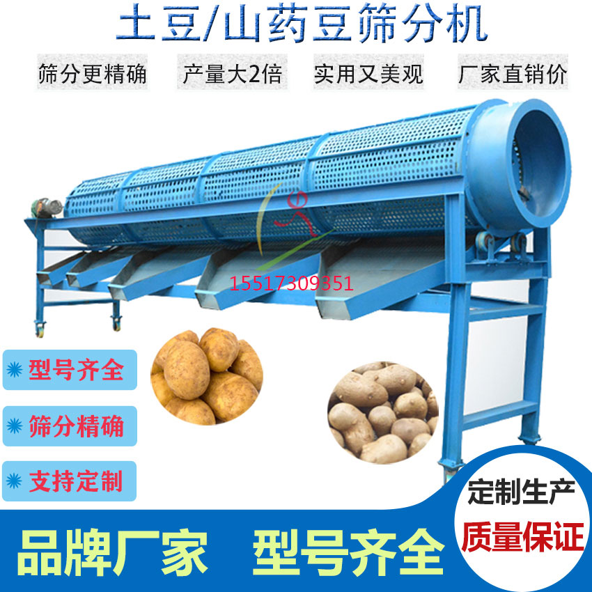 土豆篩分機主圖3