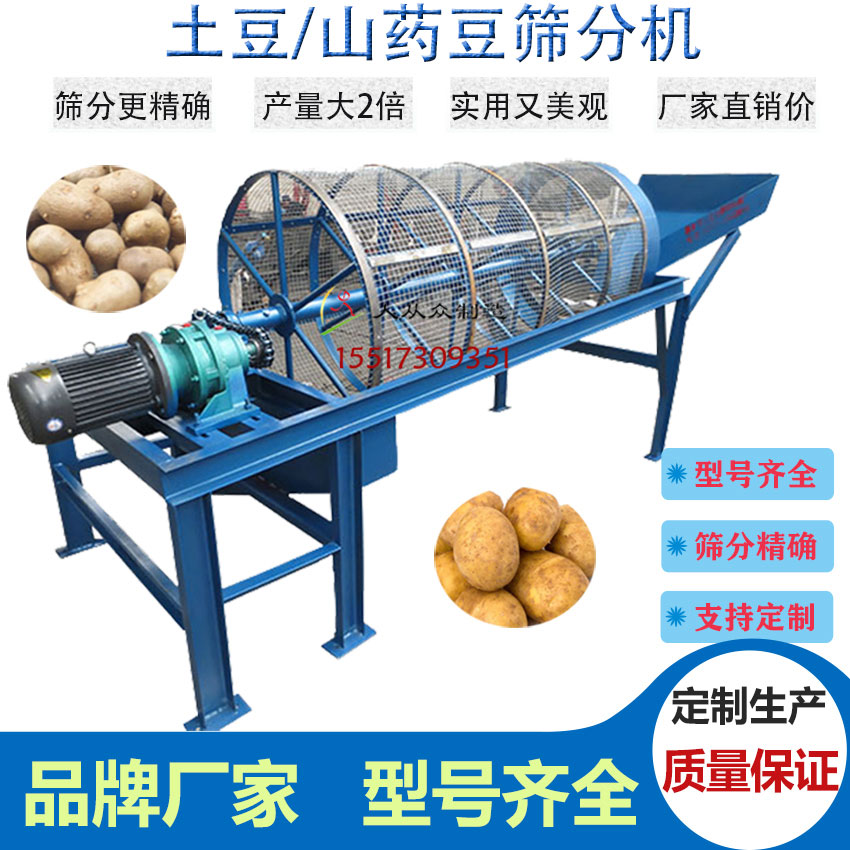 土豆篩分機主圖5