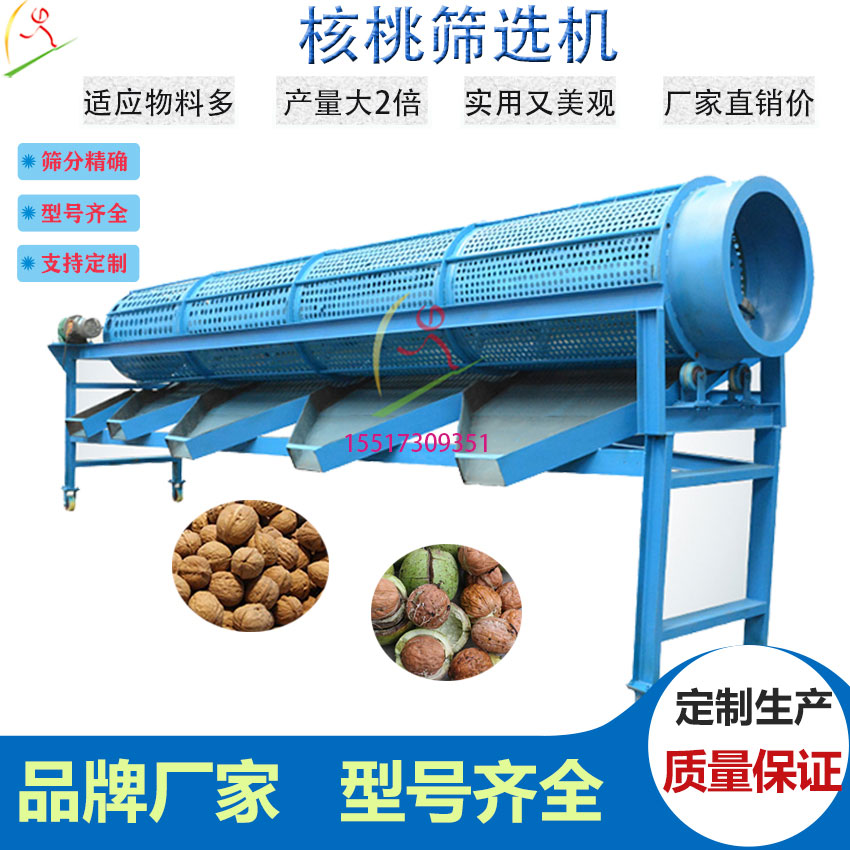 核桃篩選機主圖電2