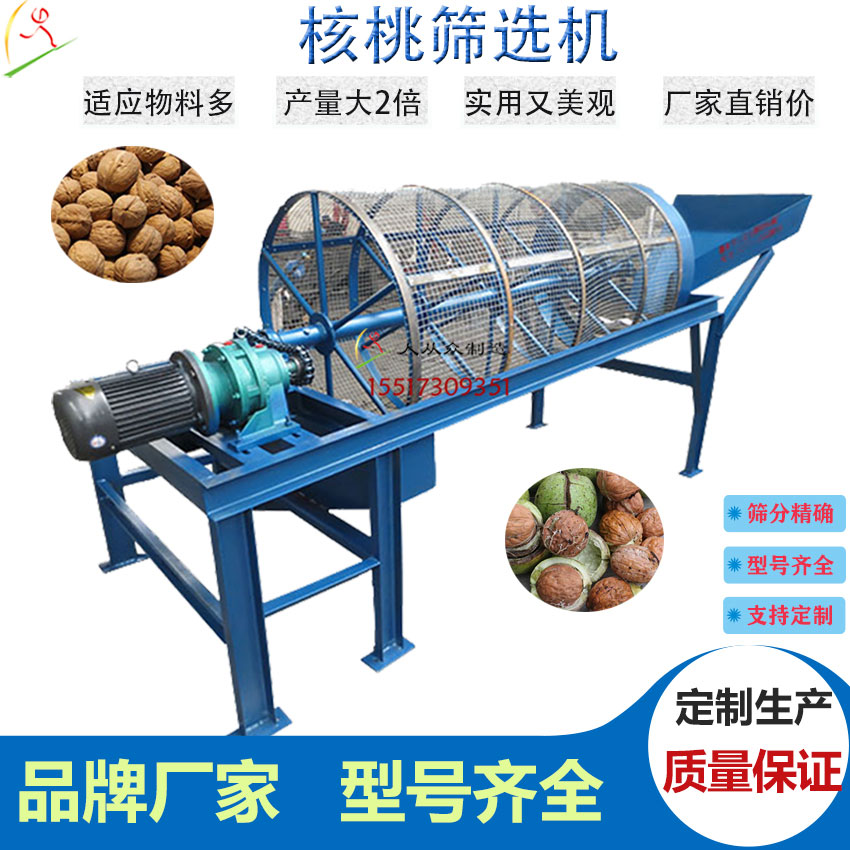 核桃篩選機主圖電