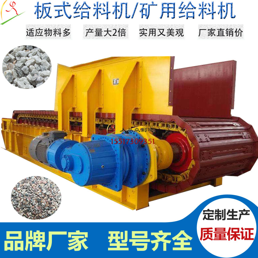 板式給料機主圖4