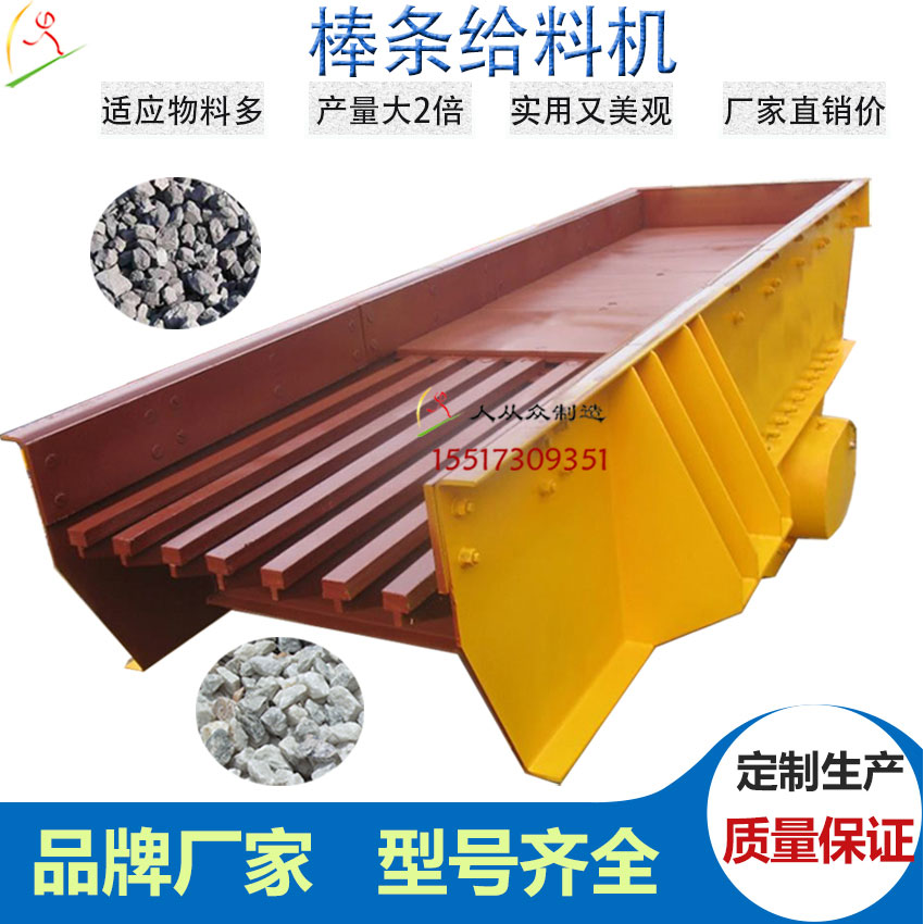 棒條給料機主圖2