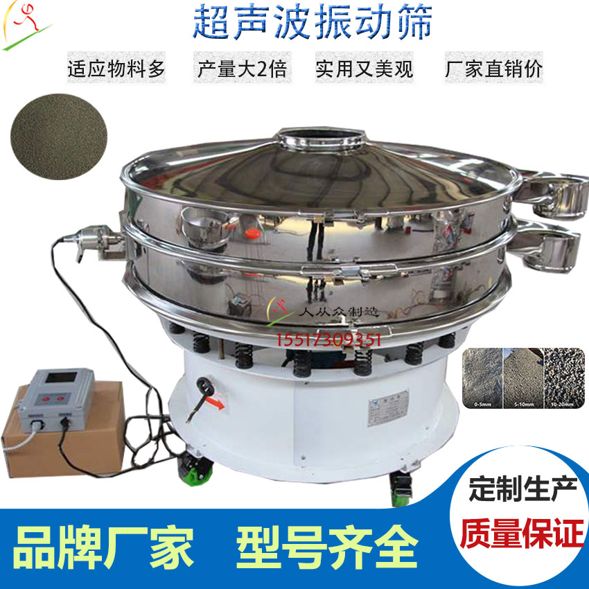 超聲波振動篩主圖電
