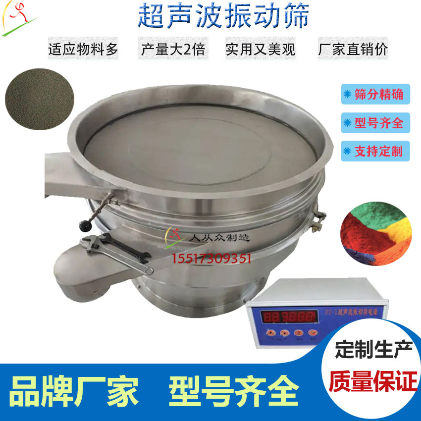 超聲波振動篩主圖電5