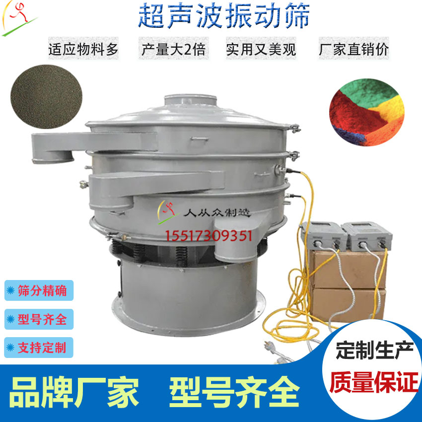 超聲波振動篩主圖電7