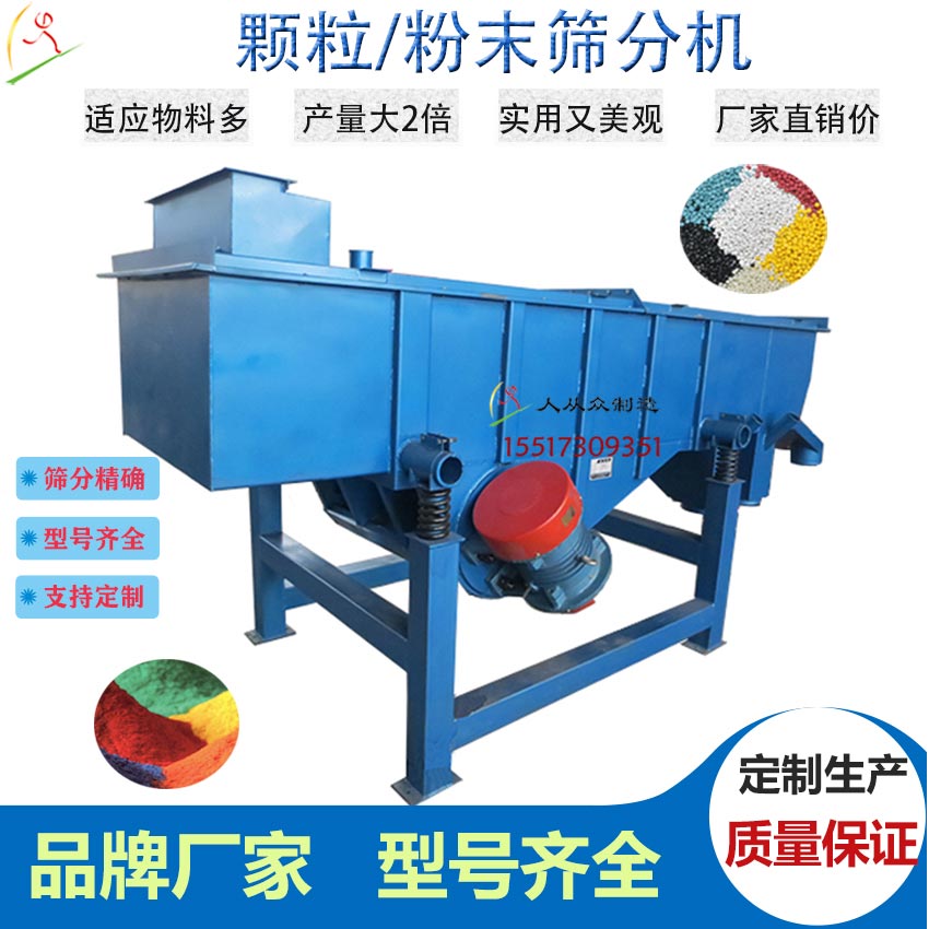 顆粒篩選機(jī)電4