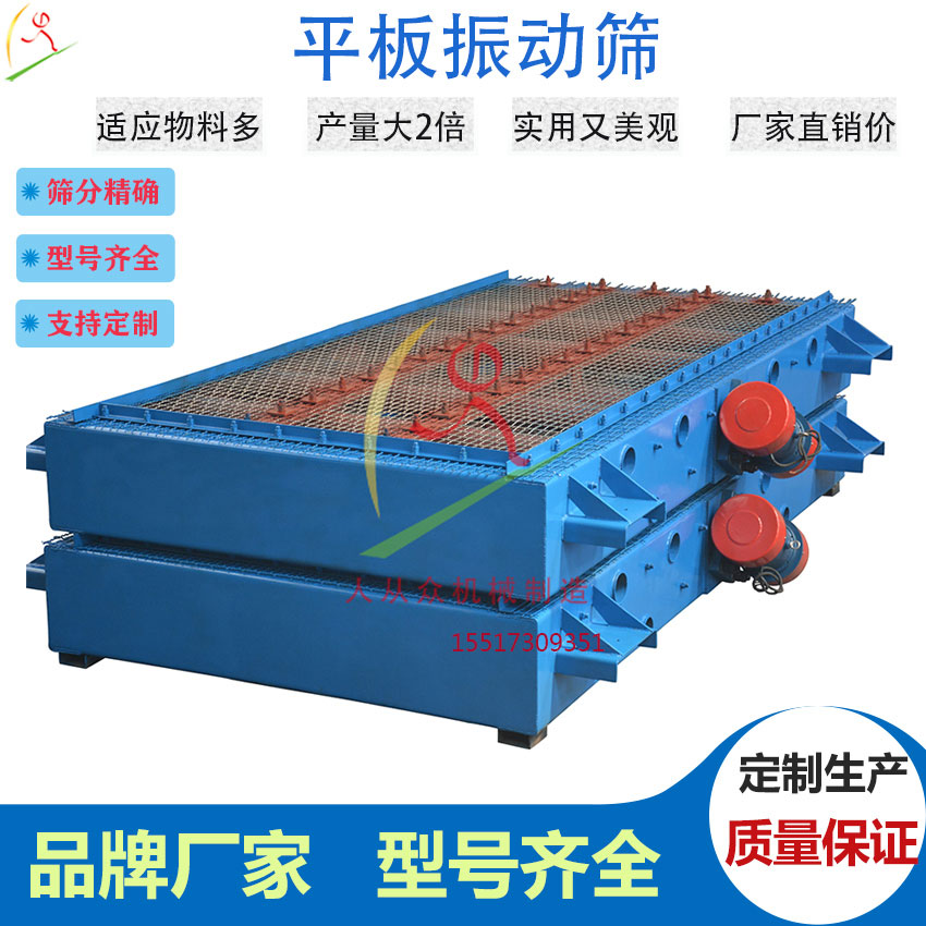 平板振動篩主圖電3