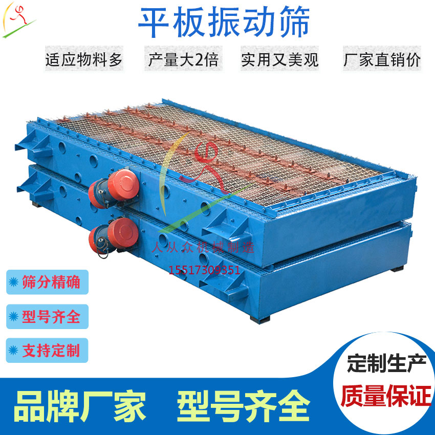平板振動篩主圖電2