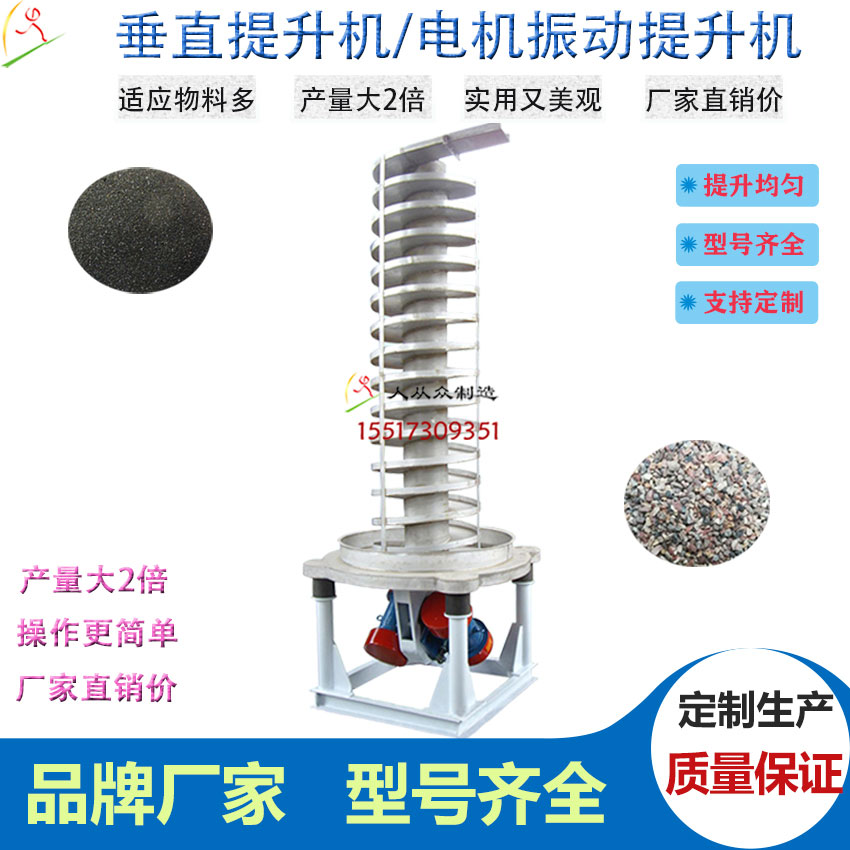 垂直提升機主圖電2