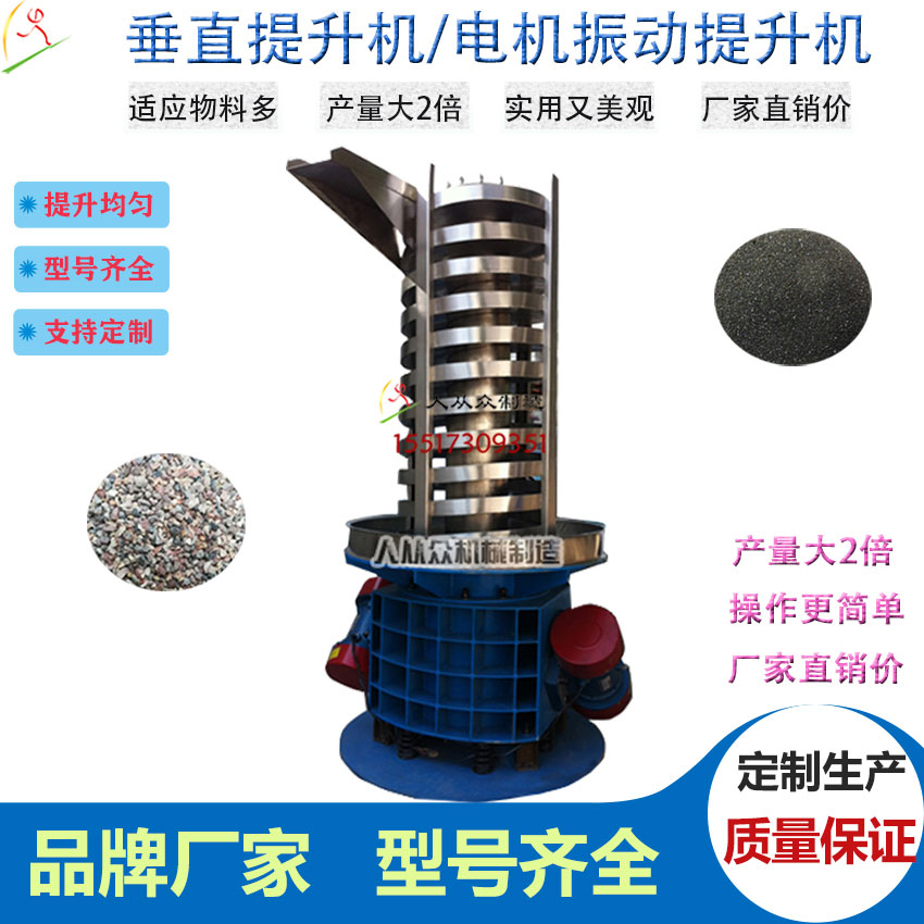 垂直提升機主圖電4