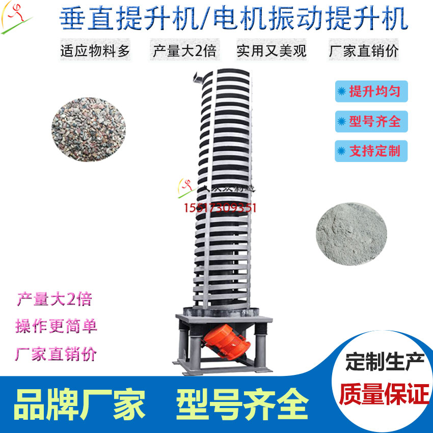 垂直提升機主圖電