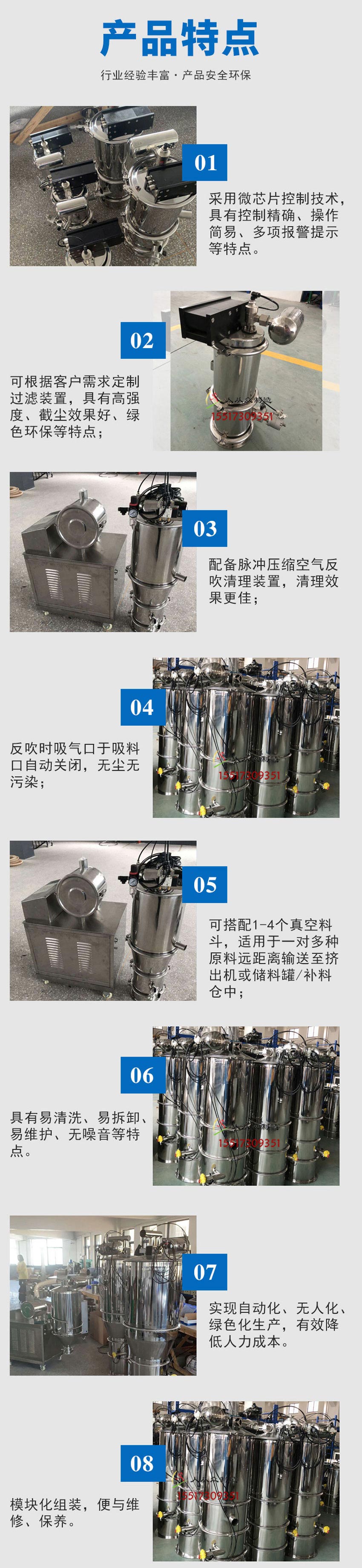 真空上料機(jī)產(chǎn)品特點(diǎn)電