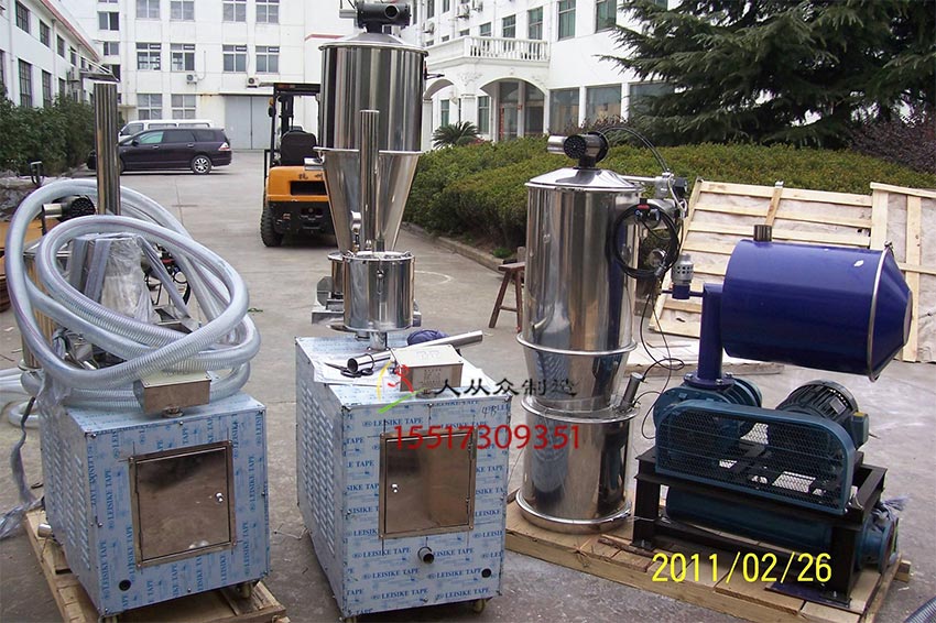 真空上料機(jī)實(shí)拍電話