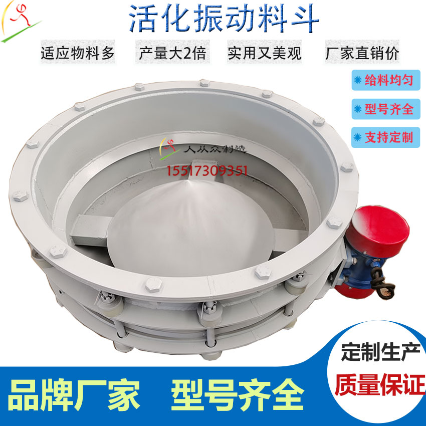 振動(dòng)料斗主圖白電