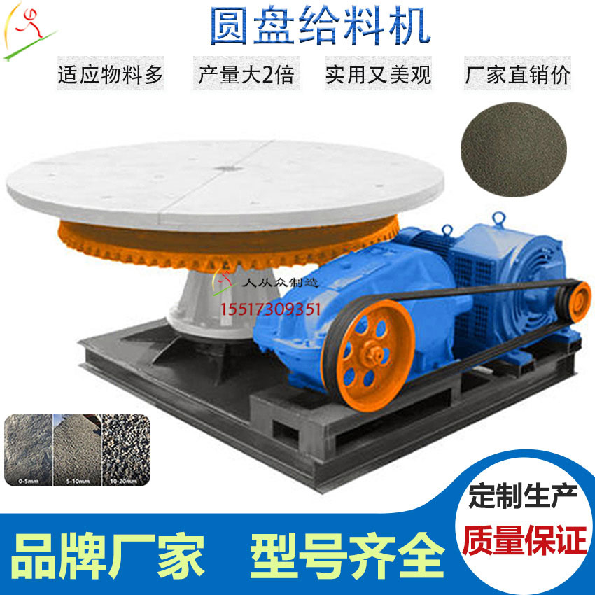 圓盤給料機主圖2