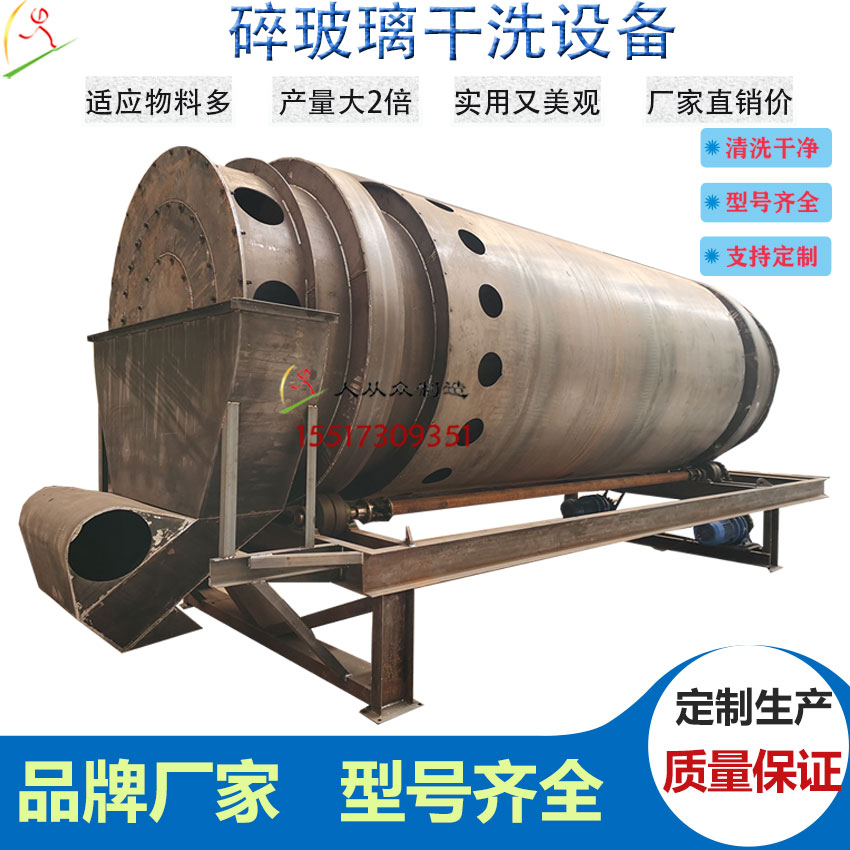 碎玻璃清洗機主圖7