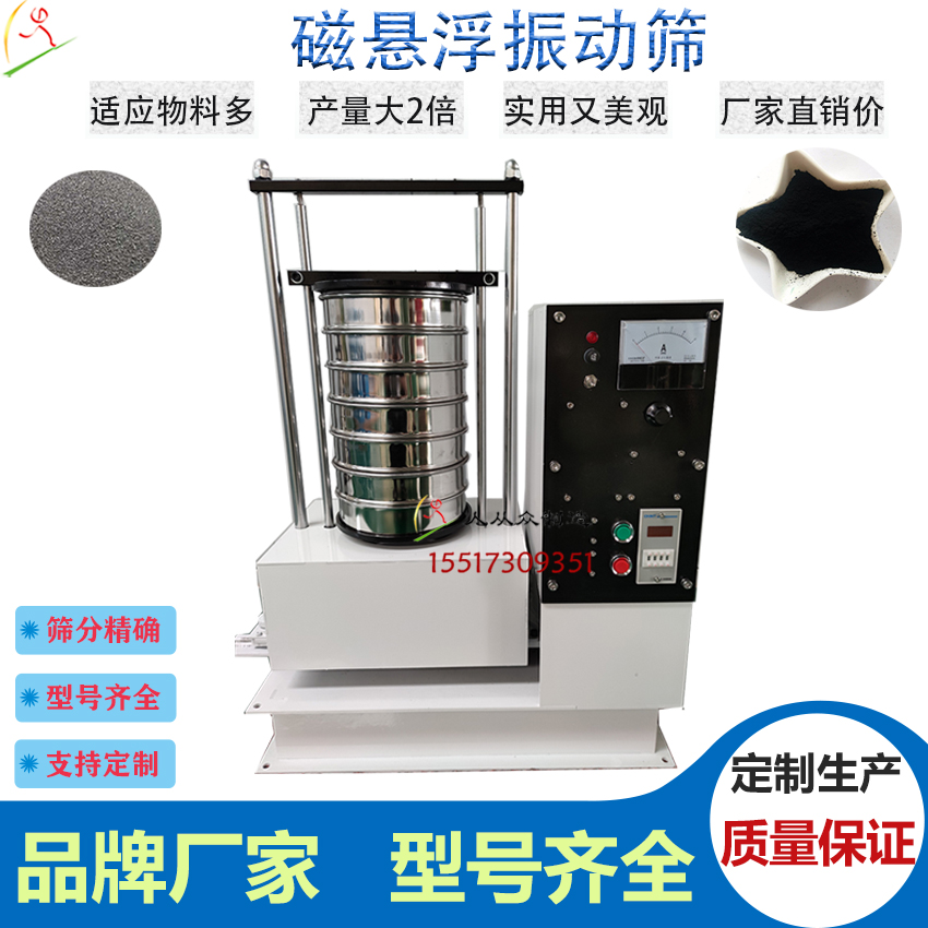 磁懸浮振動篩主圖電