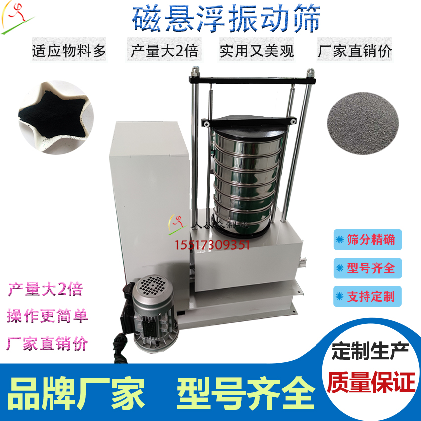 磁懸浮振動篩主圖電4