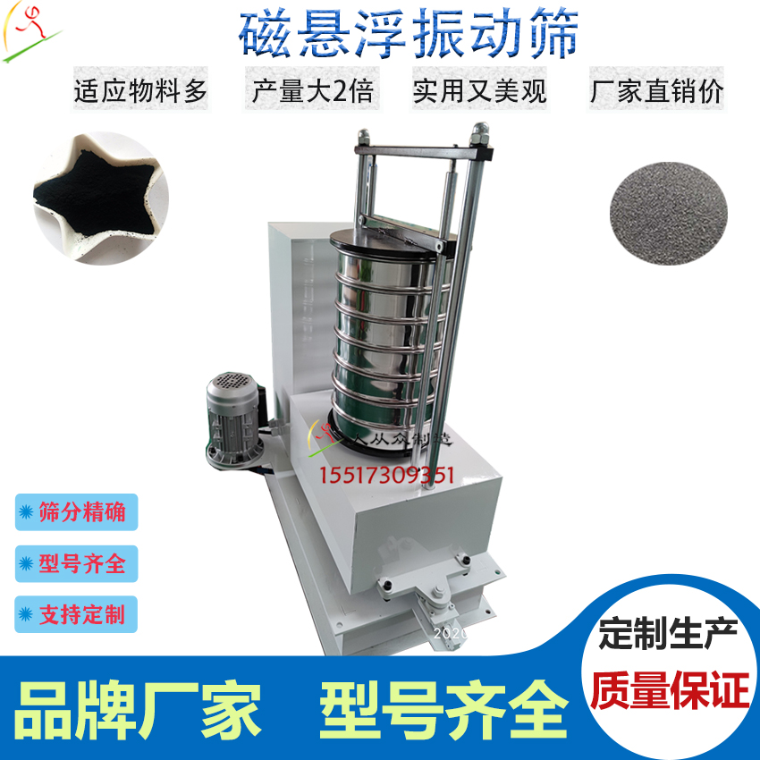 磁懸浮振動篩主圖電2