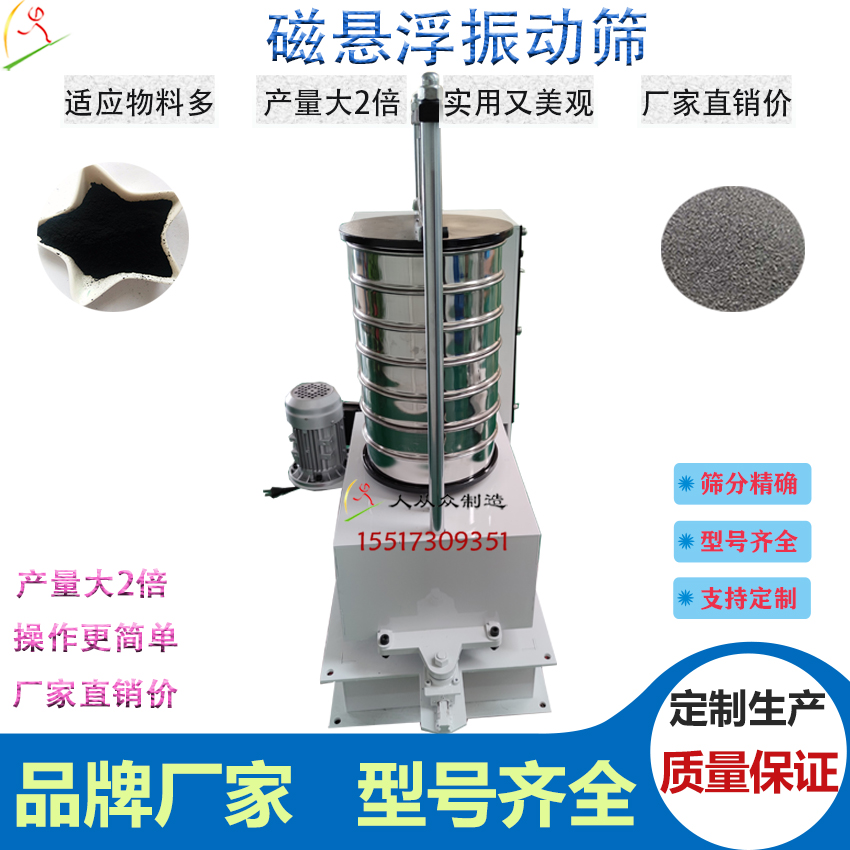 磁懸浮振動篩主圖電3