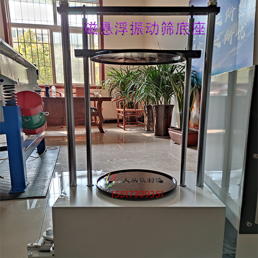 磁懸浮振動篩底座電