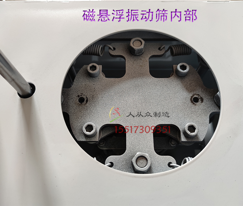 磁懸浮振動篩內部