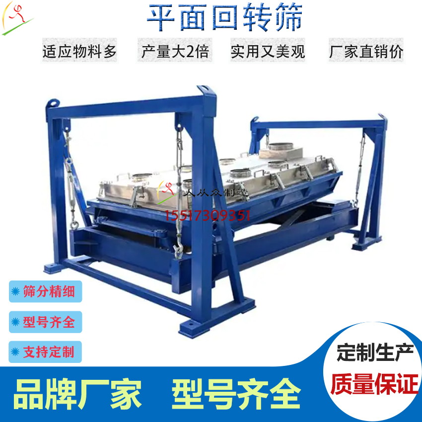 平面回轉篩主圖電5